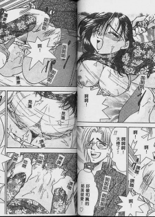 [Tachibana Takashi] Ichiban Daisuki - It Likes It Best [Chinese] - page 32