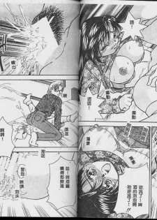 [Tachibana Takashi] Ichiban Daisuki - It Likes It Best [Chinese] - page 34