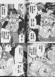 [Tachibana Takashi] Ichiban Daisuki - It Likes It Best [Chinese] - page 42