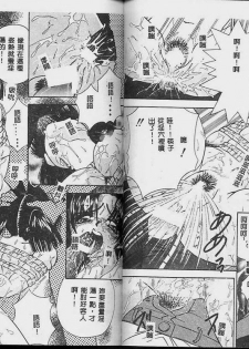[Tachibana Takashi] Ichiban Daisuki - It Likes It Best [Chinese] - page 43