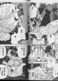 [Tachibana Takashi] Ichiban Daisuki - It Likes It Best [Chinese] - page 44