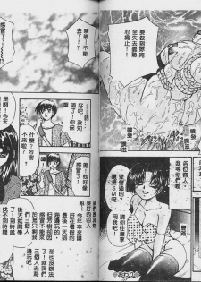 [Tachibana Takashi] Ichiban Daisuki - It Likes It Best [Chinese] - page 45