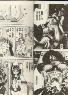 [Tachibana Takashi] Ichiban Daisuki - It Likes It Best [Chinese] - page 7