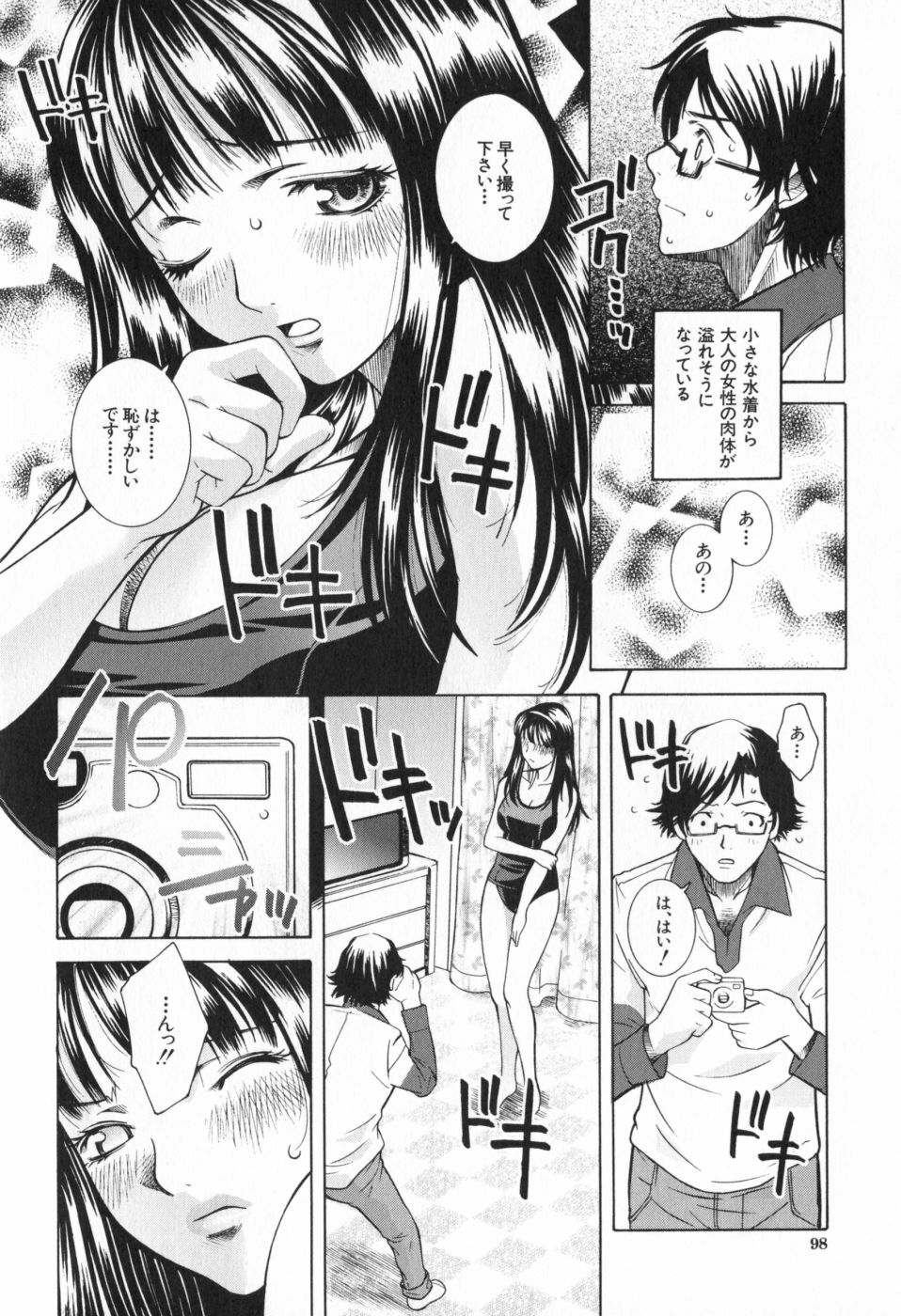 [Sena Monako] Icha Mecha page 100 full