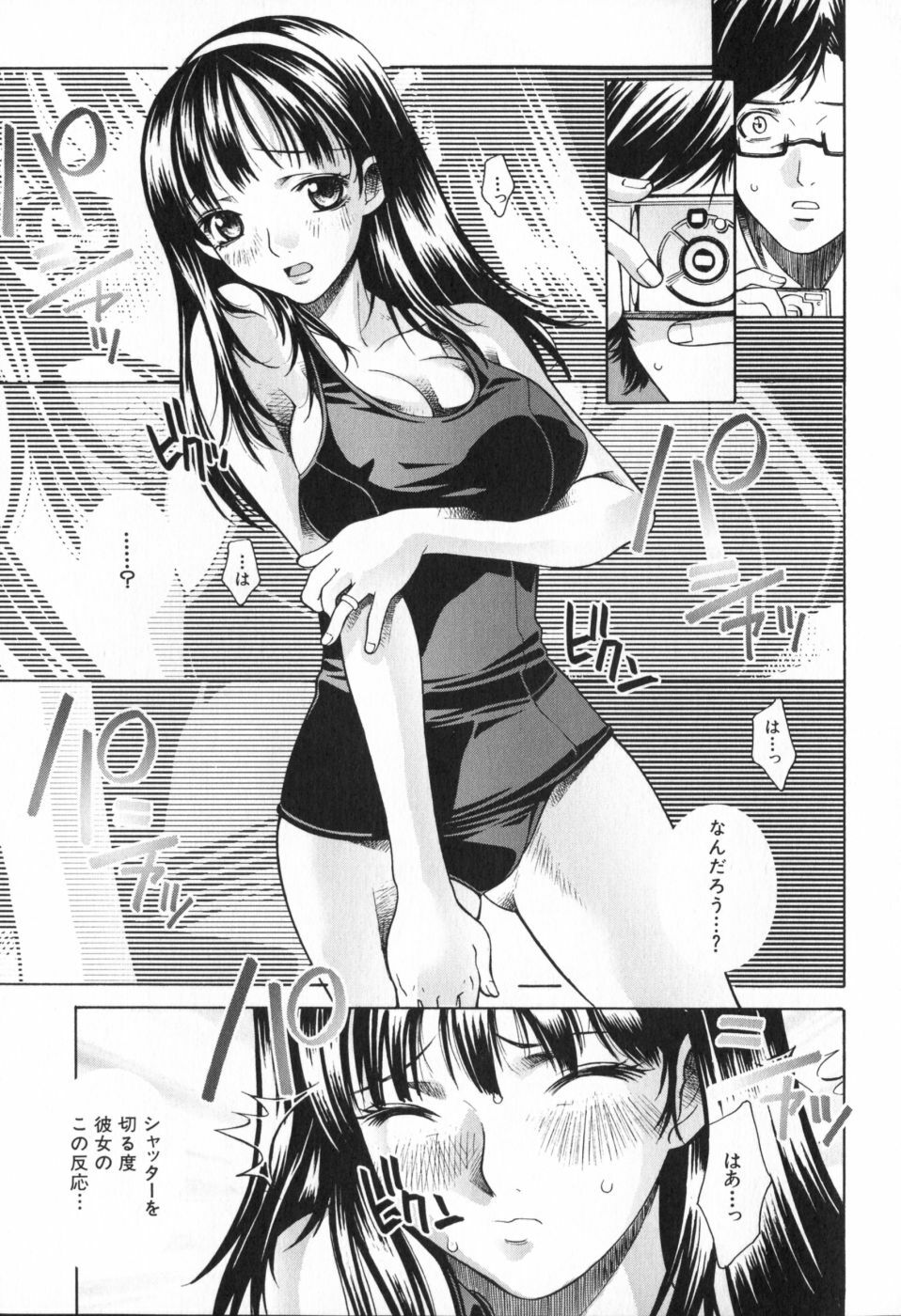 [Sena Monako] Icha Mecha page 101 full