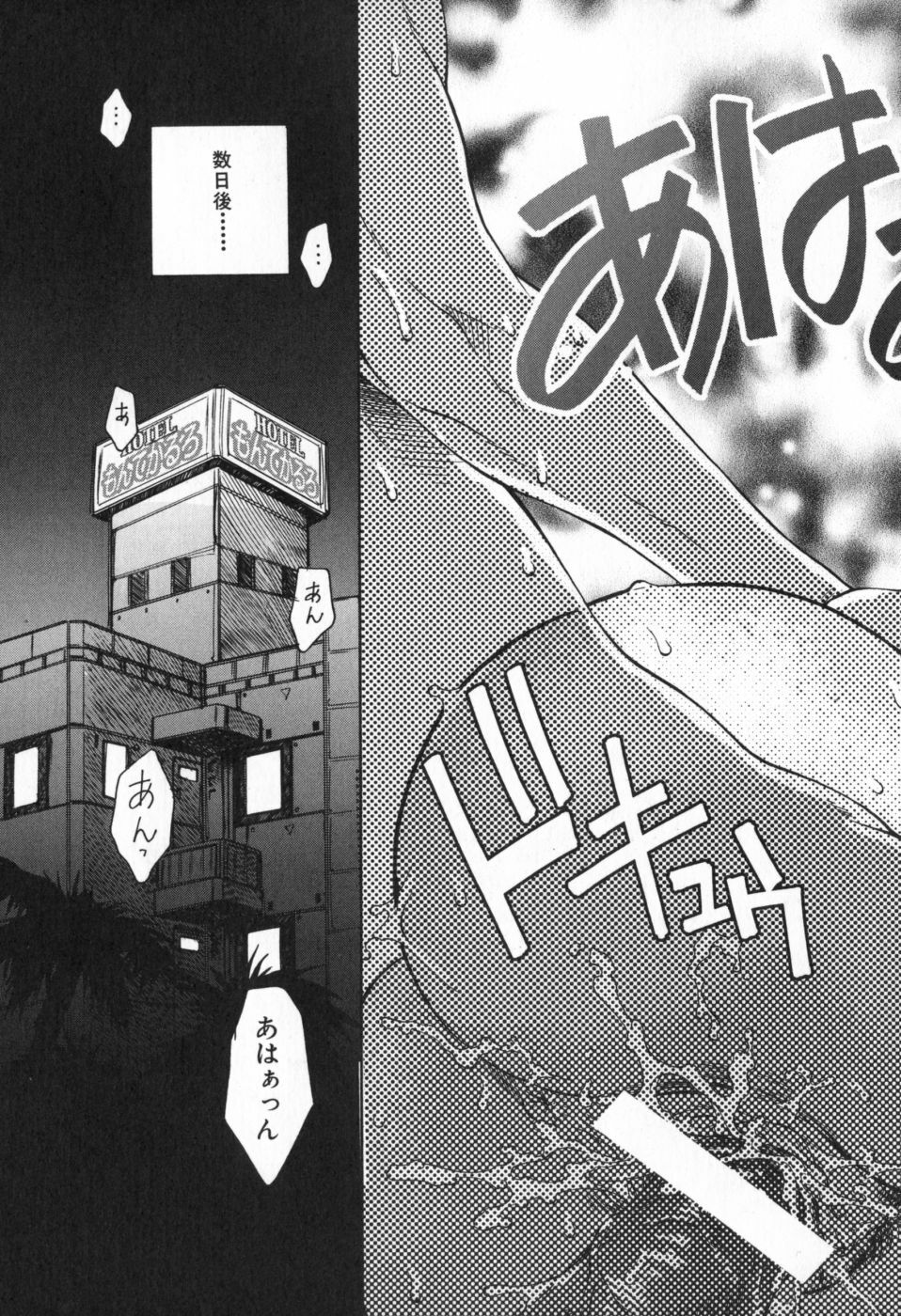 [Sena Monako] Icha Mecha page 147 full