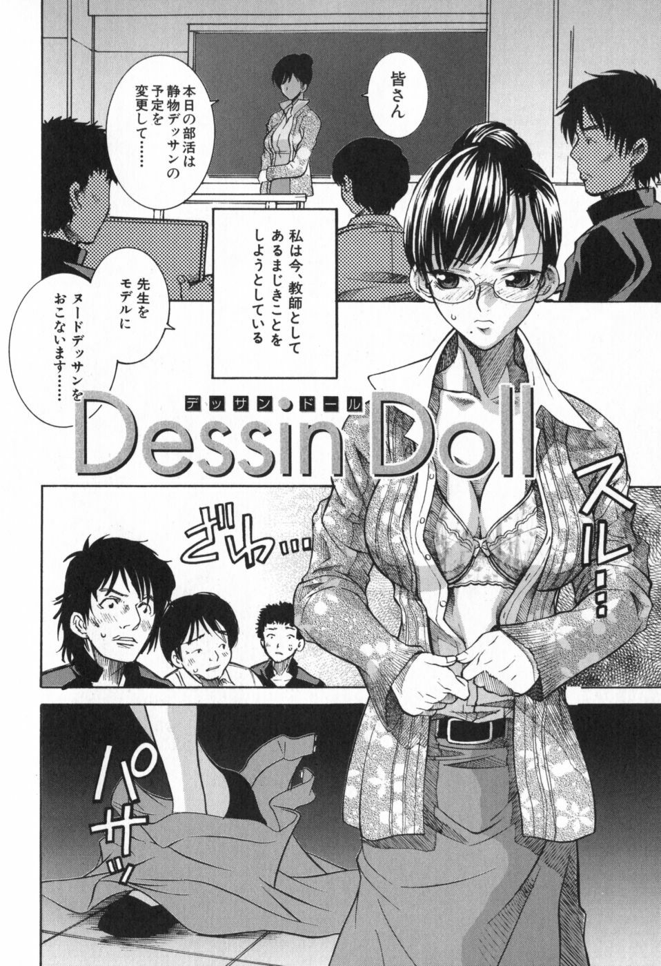 [Sena Monako] Icha Mecha page 151 full