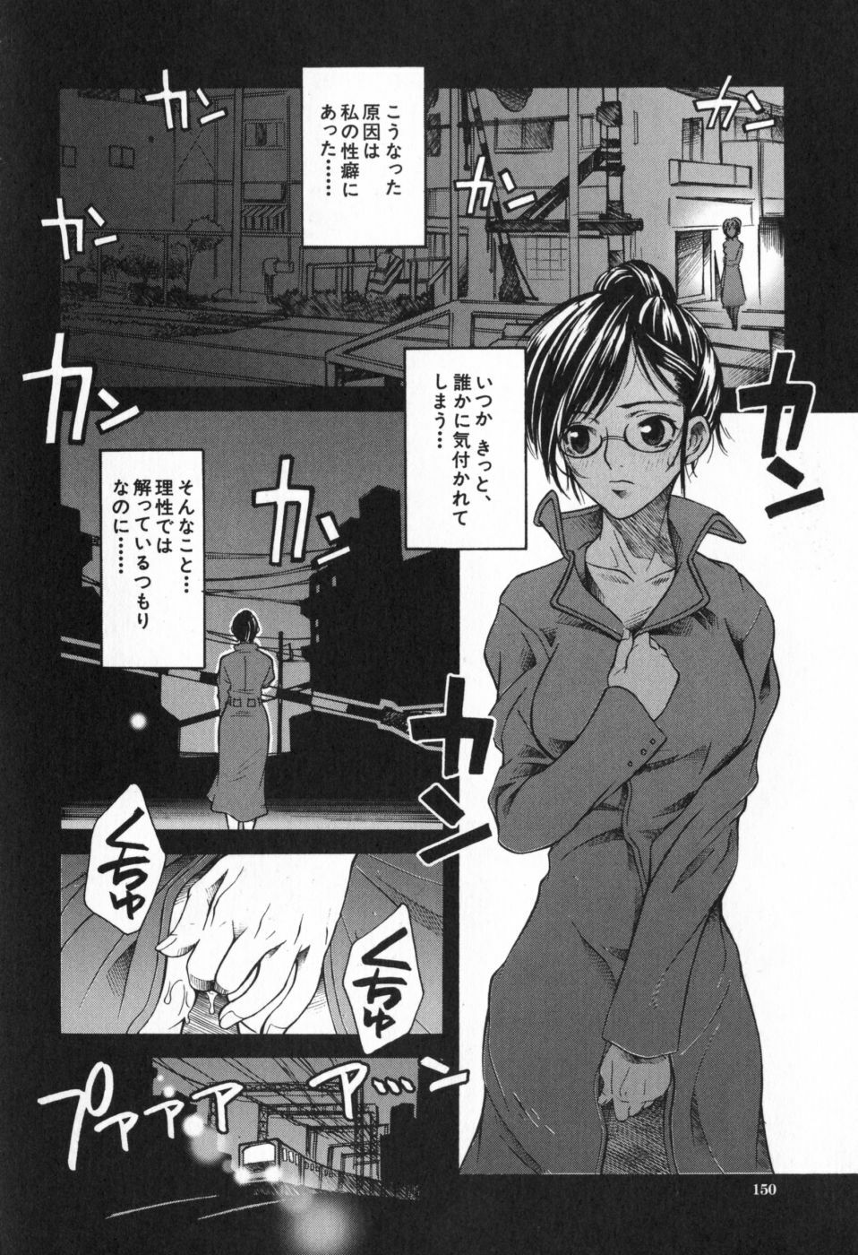 [Sena Monako] Icha Mecha page 155 full