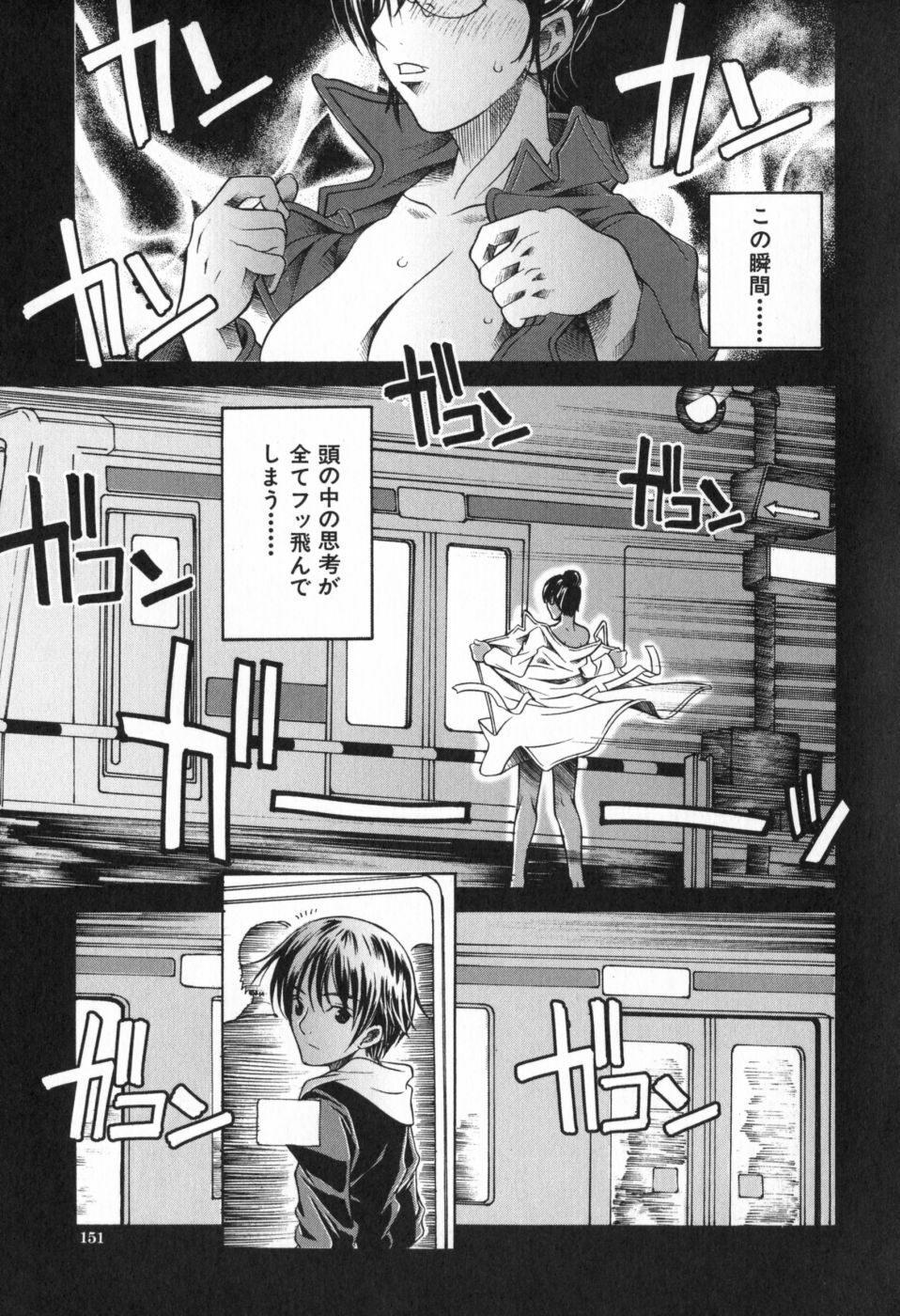 [Sena Monako] Icha Mecha page 156 full