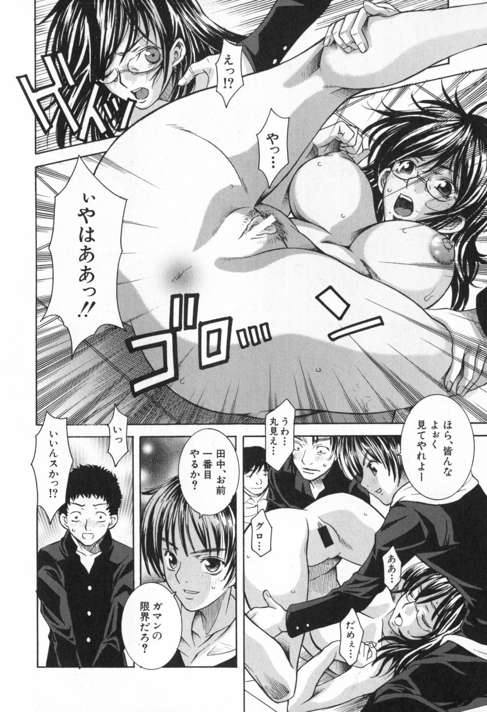 [Sena Monako] Icha Mecha page 165 full