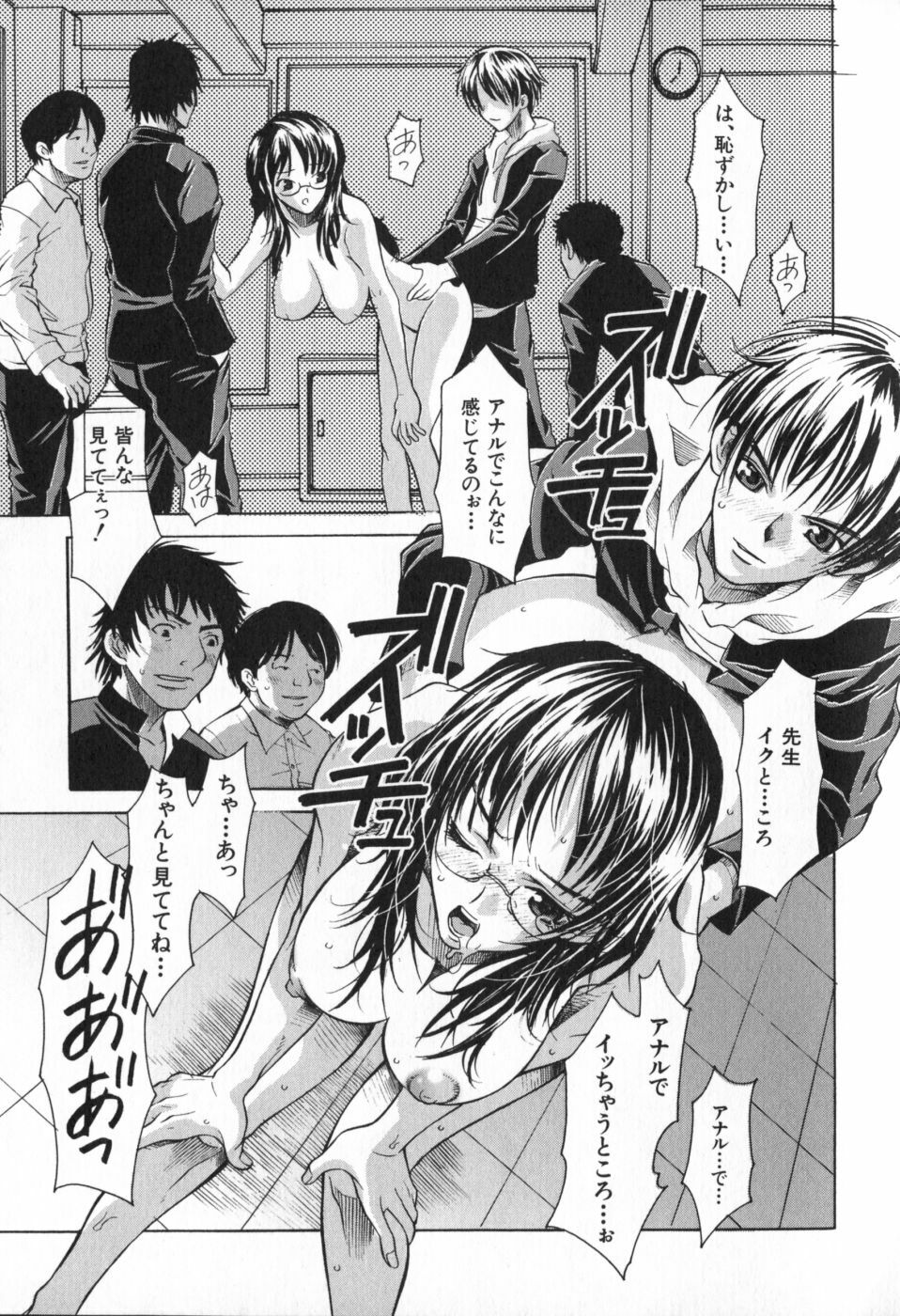 [Sena Monako] Icha Mecha page 172 full