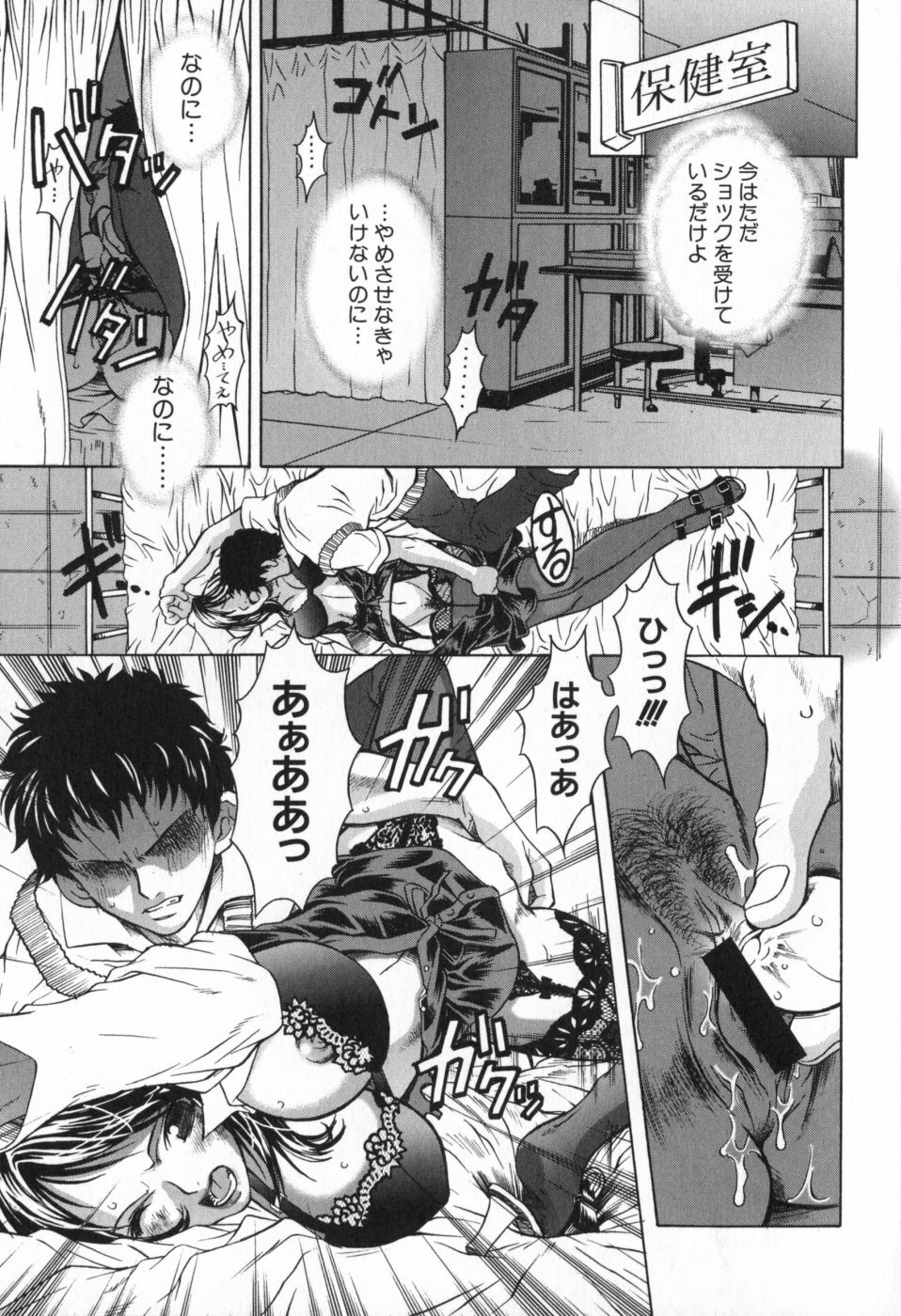 [Sena Monako] Icha Mecha page 181 full