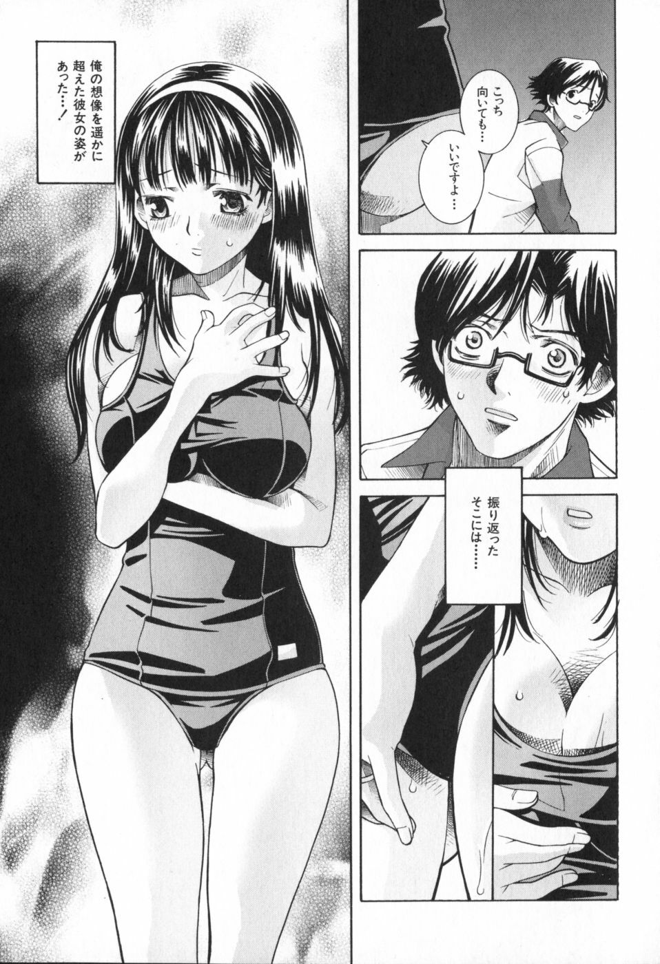 [Sena Monako] Icha Mecha page 99 full
