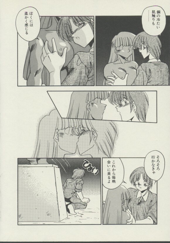 [Hindenburg] P.S. Aishiteru! page 105 full