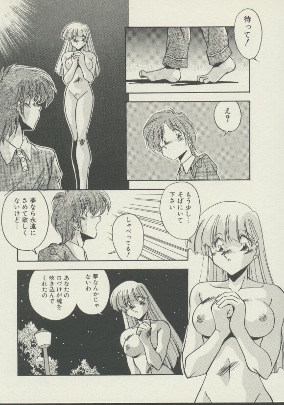 [Hindenburg] P.S. Aishiteru! page 106 full