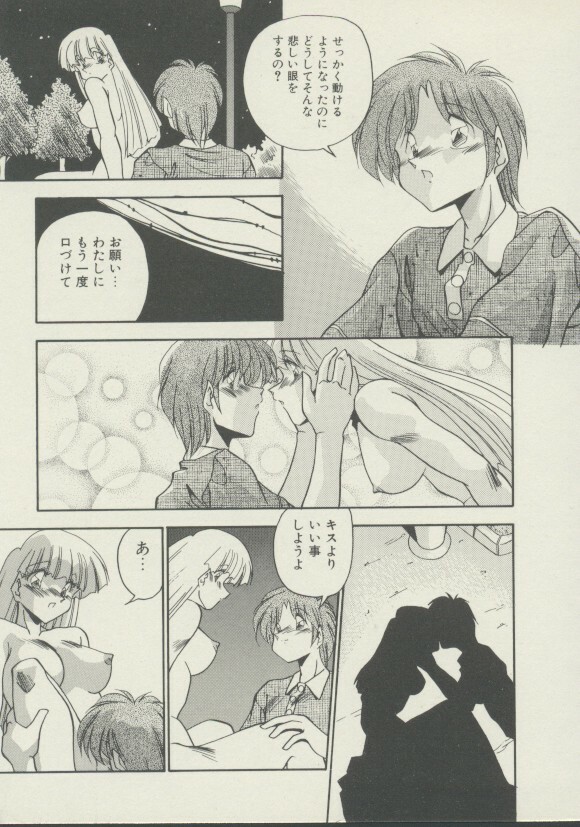[Hindenburg] P.S. Aishiteru! page 108 full
