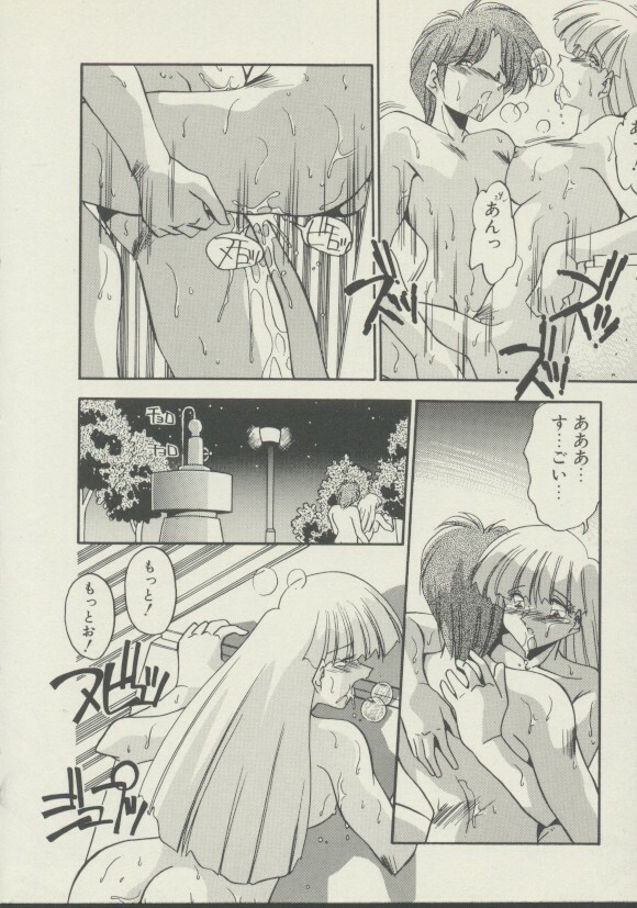 [Hindenburg] P.S. Aishiteru! page 111 full
