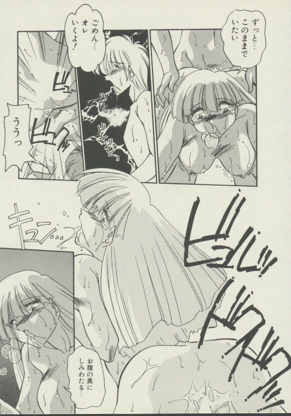 [Hindenburg] P.S. Aishiteru! page 112 full