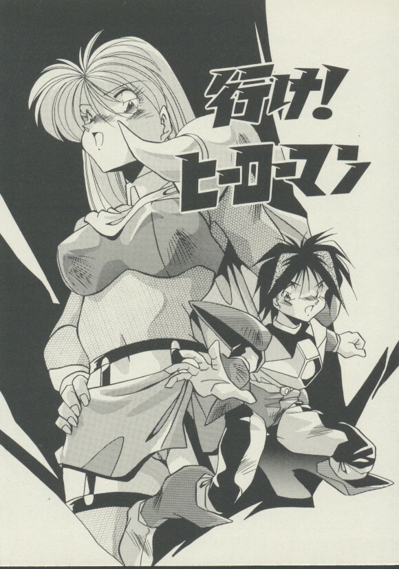 [Hindenburg] P.S. Aishiteru! page 116 full