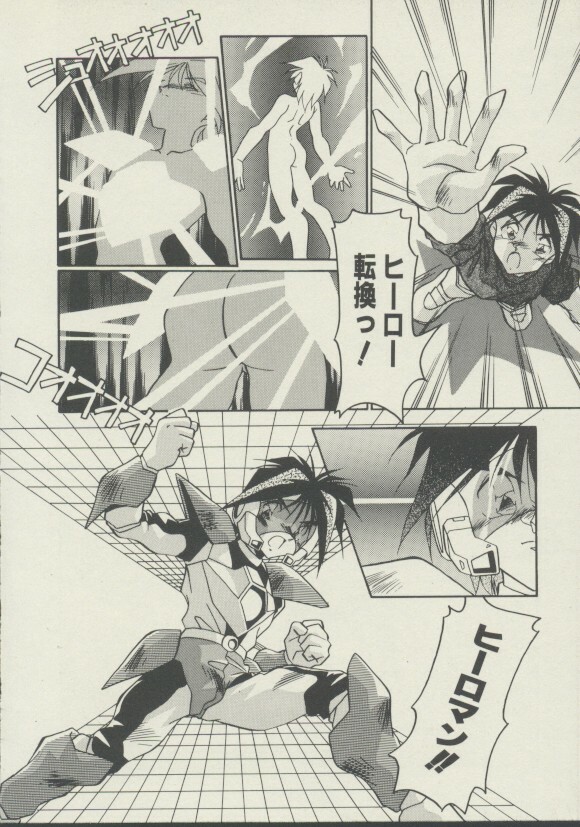 [Hindenburg] P.S. Aishiteru! page 119 full