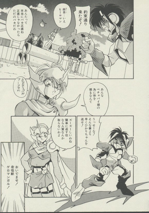 [Hindenburg] P.S. Aishiteru! page 120 full