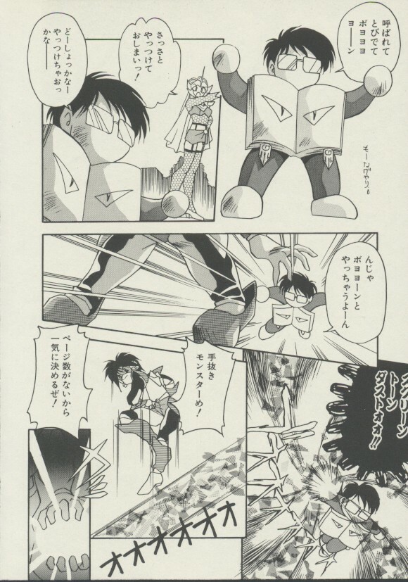 [Hindenburg] P.S. Aishiteru! page 121 full