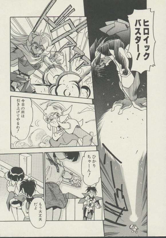 [Hindenburg] P.S. Aishiteru! page 122 full