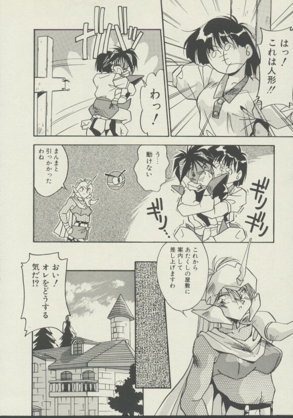 [Hindenburg] P.S. Aishiteru! page 123 full