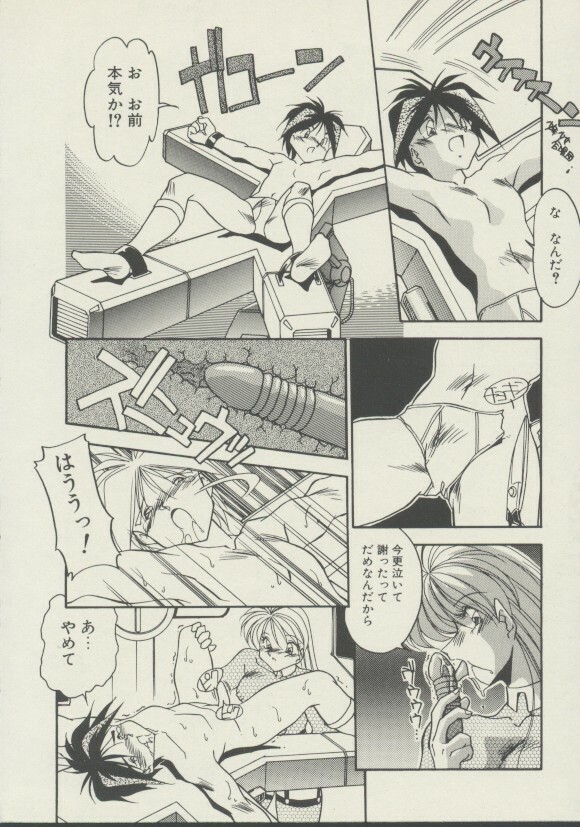 [Hindenburg] P.S. Aishiteru! page 125 full