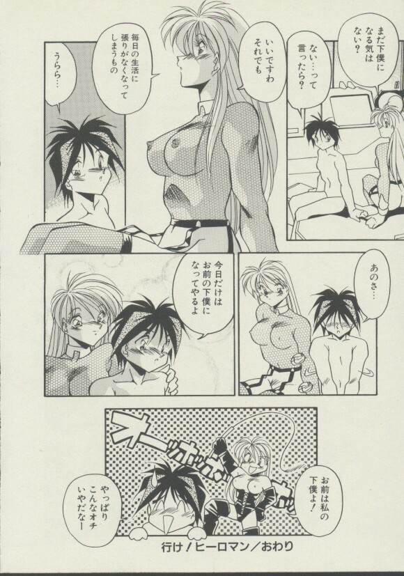 [Hindenburg] P.S. Aishiteru! page 131 full