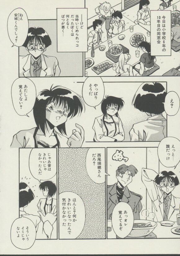 [Hindenburg] P.S. Aishiteru! page 133 full