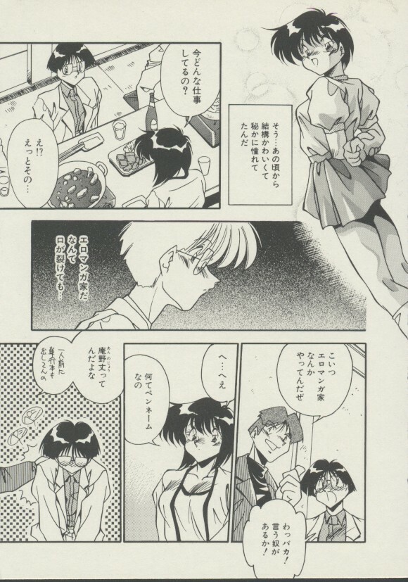 [Hindenburg] P.S. Aishiteru! page 134 full