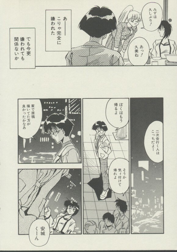 [Hindenburg] P.S. Aishiteru! page 135 full