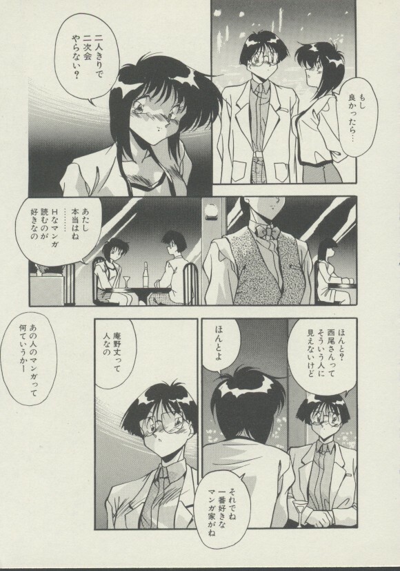 [Hindenburg] P.S. Aishiteru! page 136 full