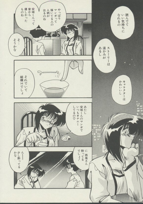 [Hindenburg] P.S. Aishiteru! page 137 full