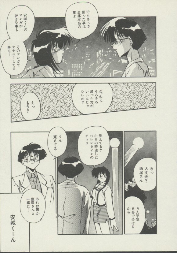 [Hindenburg] P.S. Aishiteru! page 138 full
