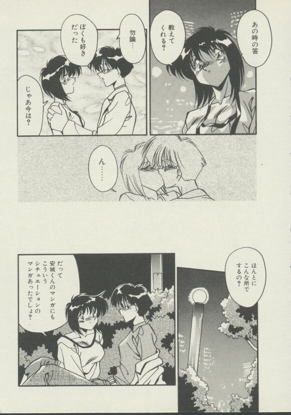 [Hindenburg] P.S. Aishiteru! page 140 full
