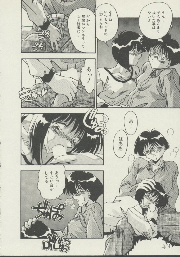 [Hindenburg] P.S. Aishiteru! page 141 full