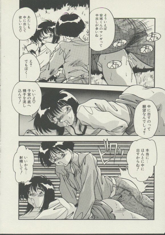 [Hindenburg] P.S. Aishiteru! page 145 full
