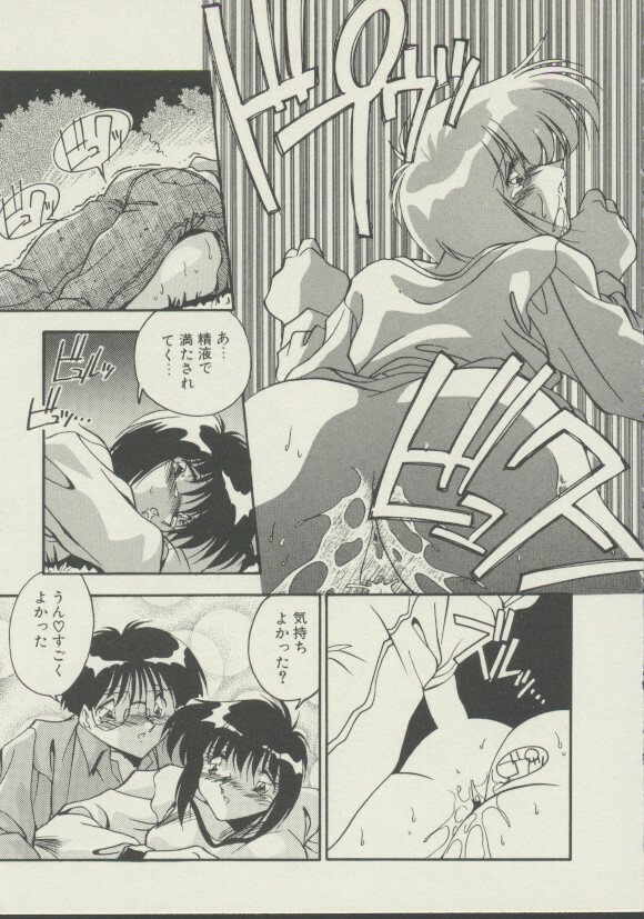 [Hindenburg] P.S. Aishiteru! page 146 full