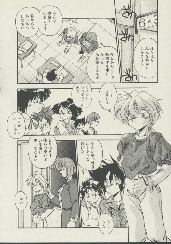 [Hindenburg] P.S. Aishiteru! page 149 full
