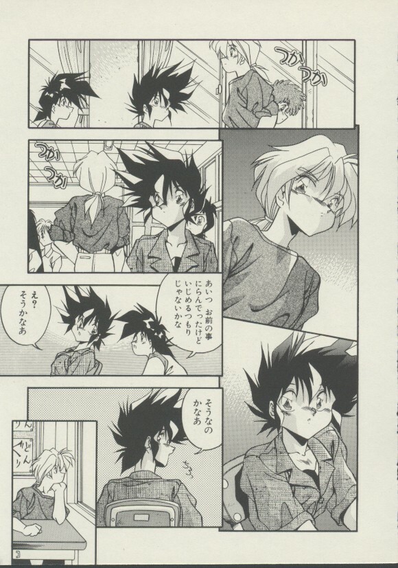[Hindenburg] P.S. Aishiteru! page 150 full