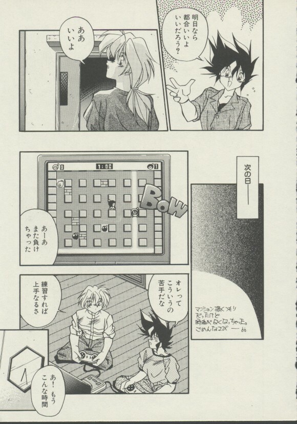 [Hindenburg] P.S. Aishiteru! page 154 full