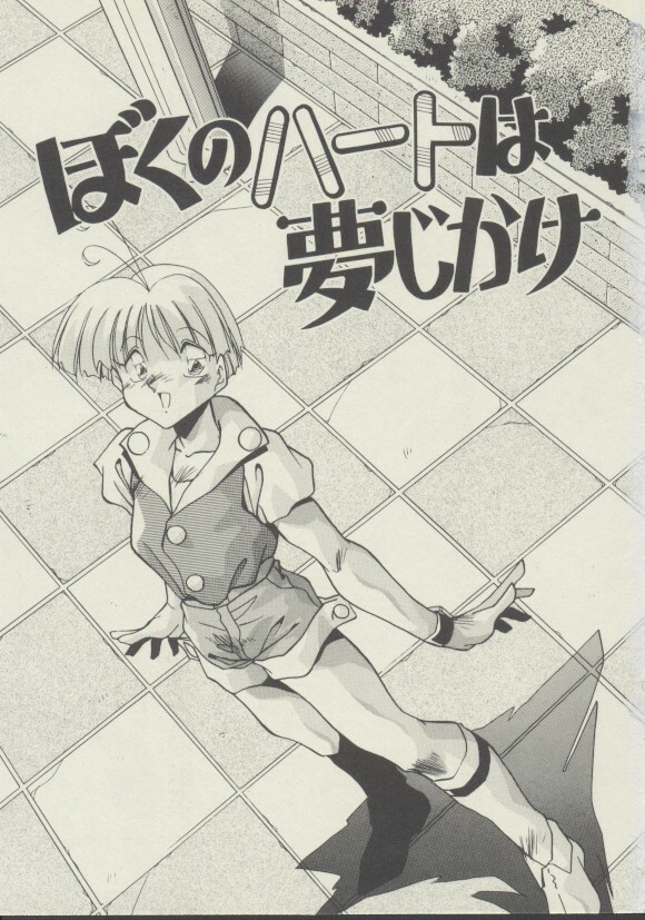 [Hindenburg] P.S. Aishiteru! page 4 full
