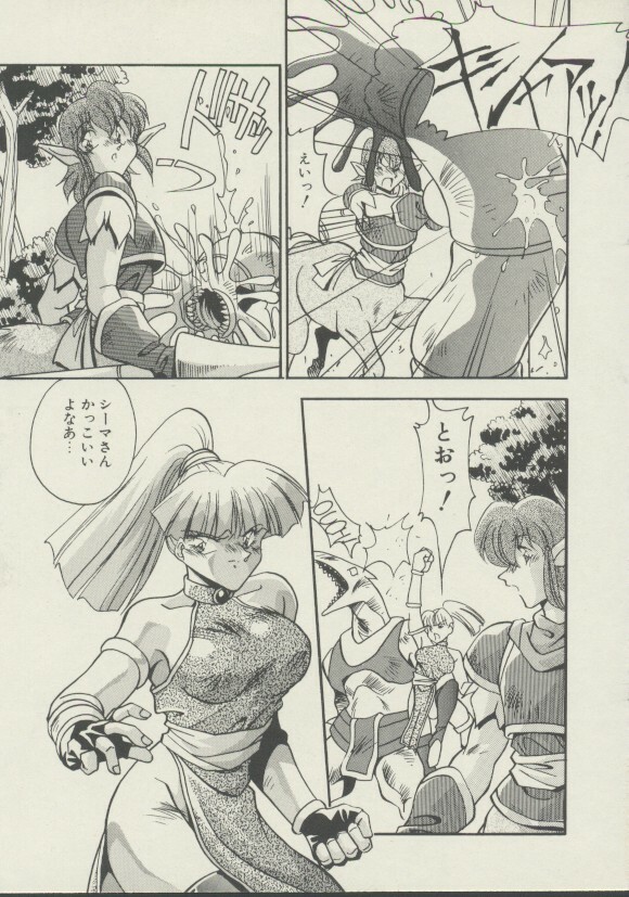 [Hindenburg] P.S. Aishiteru! page 54 full
