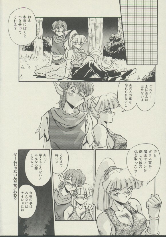 [Hindenburg] P.S. Aishiteru! page 67 full
