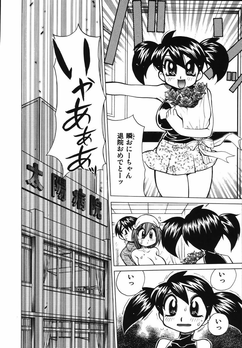 [Kawamoto Hiroshi] Bakunyuu Nurse o Osocchae!! page 108 full