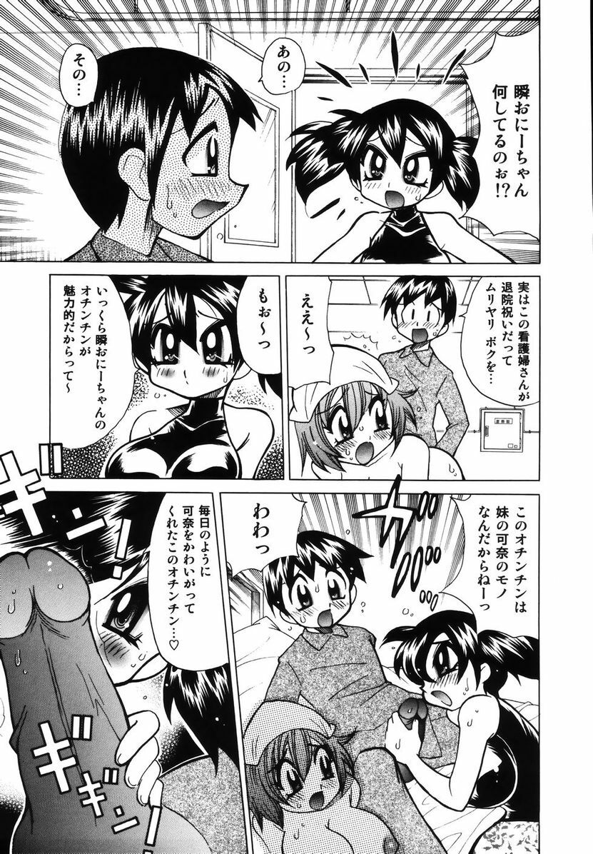 [Kawamoto Hiroshi] Bakunyuu Nurse o Osocchae!! page 109 full
