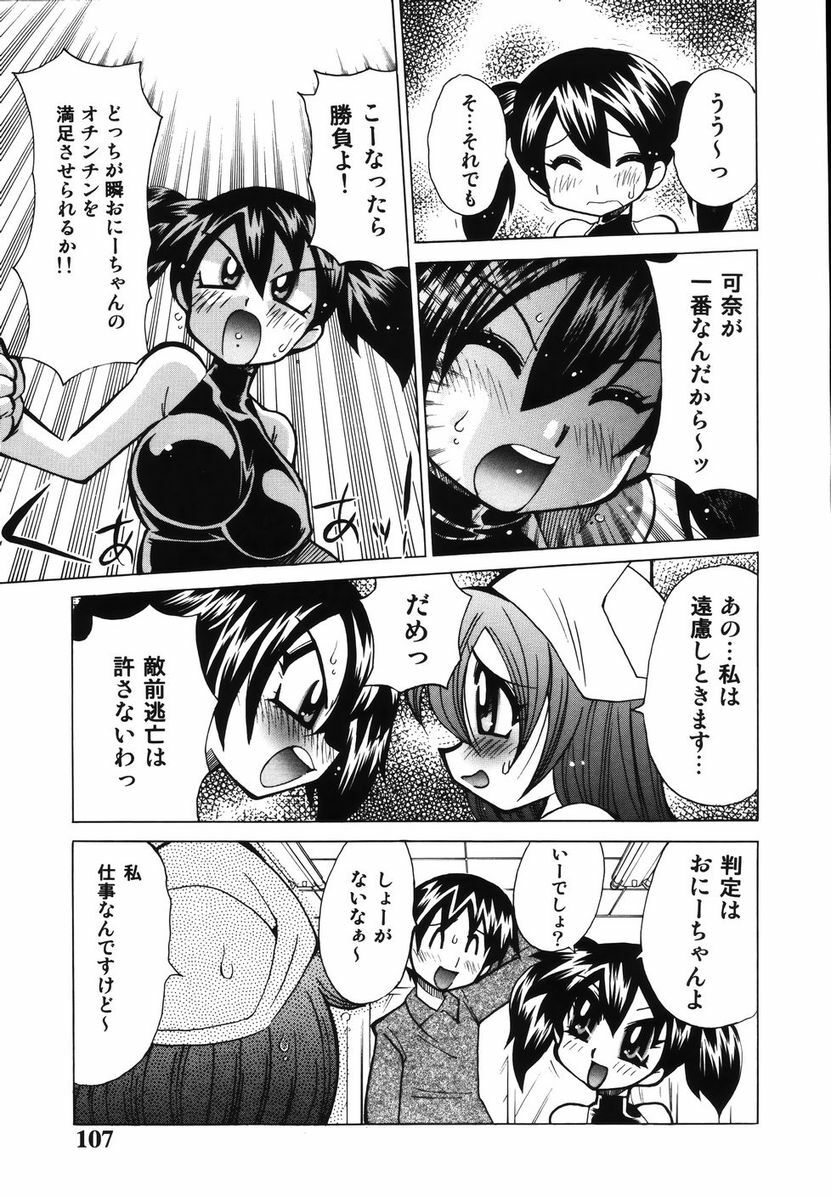[Kawamoto Hiroshi] Bakunyuu Nurse o Osocchae!! page 111 full