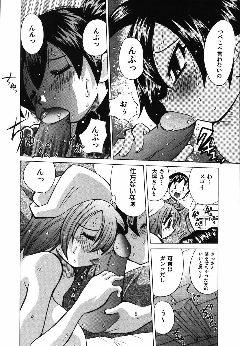 [Kawamoto Hiroshi] Bakunyuu Nurse o Osocchae!! page 112 full